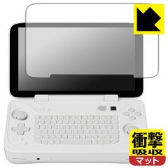 PDA工房 AYANEO FLIP KB 対応 衝撃吸収[反射低減] 保護 フィルム 耐衝撃 日本製