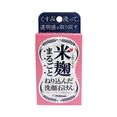 米麹まるごとねり込んだ洗顔石けん 75g　メール便送料無料のサムネイル