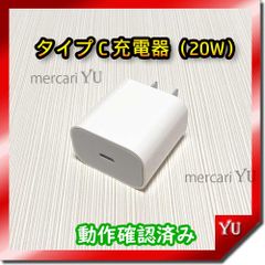 1個 PD 20W　急速充電器 iPhone USBタイプC充電器 純正品同等 新品 コンセント ACアダプター ライトニングケーブルの接続 <管理番号：N5>
