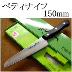 関の刃物 小包丁 15cm (150mm) TSマダム ペティナイフ AUS-8 クロムモリブデン 両刃 小型ナイフ 果物包丁 野菜 皮むき 日本製のサムネイル