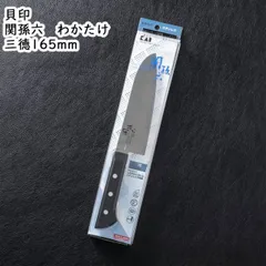 貝印　関孫六　わかたけ　三徳165mm　AB5420　三徳包丁　切れ味抜群　右利き・左利き兼用　左利き包丁　ハイカーボンステンレス　錆に強い　食洗器対応　ゆうパケット　送料無料