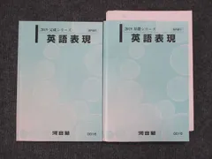 2025年最新】河合塾 英語表現の人気アイテム - メルカリ