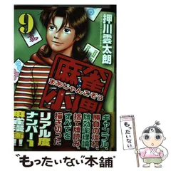 2025年最新】押川雲太朗の人気アイテム - メルカリ