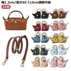 ショルダーバッグ ベルト ショルダーストラップ 幅1.2cm バッグストラップ 交換用 単品 付け替え 肩紐 ショルダーベルト バッグ用 細め 長さ調整可能 肩掛け 斜めがけ 大人 おしゃれ かわいい#shbwdd4193