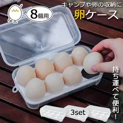 2024年最新】卵ケース 冷蔵庫の人気アイテム - メルカリ