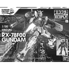 【中古】ガンダムファクトリー限定 GUNDAM FACTORY YOKOHAMA専用 エコプラ 1/100 RX-78F00 ガンダム 機動戦士ガンダムのサムネイル