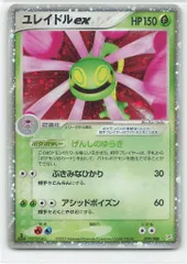 2025年最新】ユレイドルexの人気アイテム - メルカリ