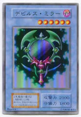 最安値【PSA10】デビルズミラー　プレミアムパック　初期 2025年最新】デビルズ・ミラーの人気アイテム - メルカリ