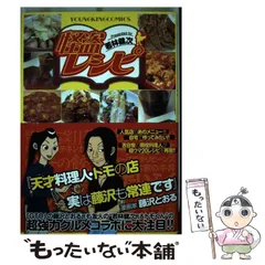 【中古】 逆境キング １/竹書房/若林健次 2025年最新】若林健次の人気アイテム - メルカリ