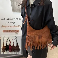 ★（予約販売の商品） bag1622 新作 レディース ワンショルダーバッグ 斜め掛け 肩掛け スエード調 フリンジ加工