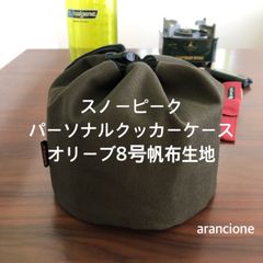 キャンプギアケースの店arancione - メルカリShops