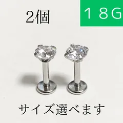 ジュエルラブレット　18Ｇ　2本　クリスタルシルバー　ボディーピアス　ラブレットスタッド　軟骨ピアス　ボディピアス