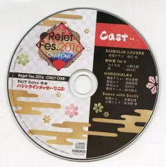 【中古】アニメ系CD Rejet Fes.2016 -ONLY ONE- SKiT Dolce特典 バレンタインメッセージCD