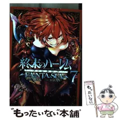 2025年最新】終末のハーレム 13の人気アイテム - メルカリ