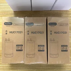 HUC17021x33状態新品未使用 - 浄水器・整水器