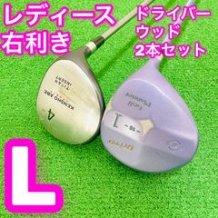 9080 maruman MAJESTY PRESTIGIO21 6本 右利き 9080 maruman MAJESTY PRESTIGIO21 6本 右利き - メルカリ