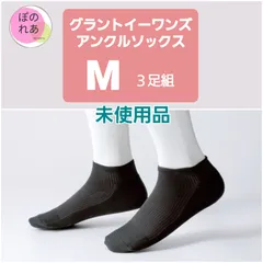 2025年最新】グラントイーワンズソックスの人気アイテム - メルカリ