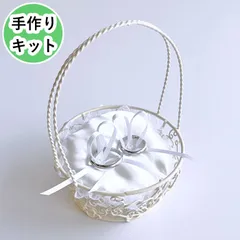 リングピロー手作りキット サーバーバスケット ミニ 丸いクッションを手作り リングボーイ