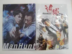 2025年最新】Manhunt 2の人気アイテム - メルカリ 