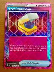 スカランブルスイッチ　1枚　100円 Yahoo!オークション -「ポケモンカード スクランブルスイッチ