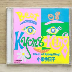 小泉今日子 ベスト・オブ・キョンキョン - メルカリ