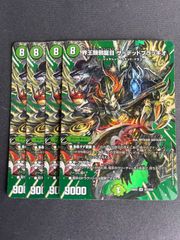 メルカリ便 烈しき切札 ドギラゴン逆 ドギラゴンリバース 4枚セット