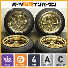 激深リム 8J PCD100 引っ張り175/60 ロードスター