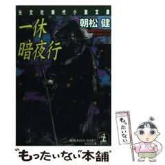 2026年最新】￼朝松健の人気アイテム - メルカリ