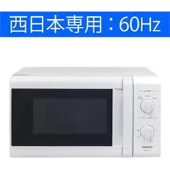 2025年最新】ヤマゼン YRB-177 電子レンジの人気アイテム - メルカリ