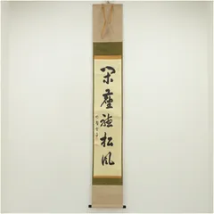 2025年最新】小田雪窓の人気アイテム - メルカリ