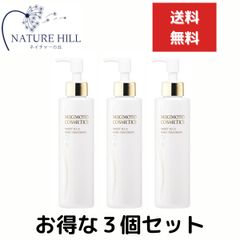 ララビュウ♥️ HC モイスト クリア クレンジング ミルク 3本セット