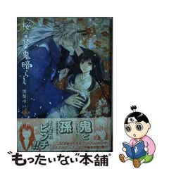 2024年最新】黒榮ゆいの人気アイテム - メルカリ