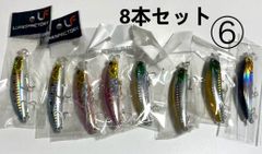 【セール！！】80mm 10g リップレスミノー 8本セット DUO テリフ DC-7好きに！ 重心移動 シャロー攻略 シーバスルアーセット