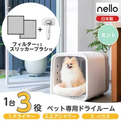 2025年最新】ペットドライヤー nelloの人気アイテム - メルカリ