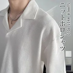 サマーニット ポロシャツ メンズ トップス カジュアル  半袖ニット ゆったり 半袖 無地 薄手 ポロ Tシャツ キレイめ レイヤード 夏 夏服 ファッションweiminger04