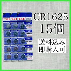 リチウムコイン電池 CR1625 15個