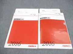2025年最新】代ゼミテキストの人気アイテム - メルカリ