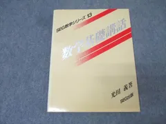 2025年最新】SEG 数学シリーズの人気アイテム - メルカリ
