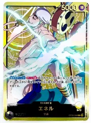 2025年最新】ワンピース エネル パラレルの人気アイテム - メルカリ