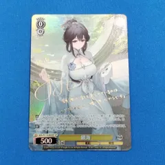 WS 鎮海 SP サイン アズレン WS 鎮海 SP サイン アズレン - メルカリ