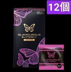 グラマラス バタフライ ホット コンドーム 12個入