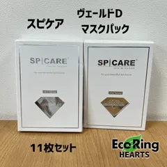 スピケア　ヴェールズD　マスクパック　11枚セット　HID