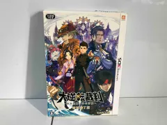 ニンテンドー3DS 大逆転裁判 -成歩堂龍ノ介の冒險-