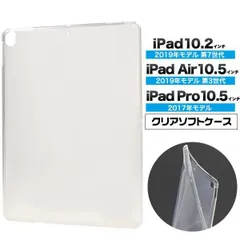 送料無料 iPad 10.2インチ(第7世代/2019年)(第8世代/2020年)/iPad Air 10.5インチ (第3世代/2019年)/iPad Pro 10.5インチ(2017年) クリアソフトケース アイパッド ケース カバー シンプル 透明 A2