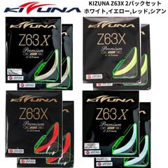 【新品】KIZUNA　バドミントンストリング　Z63X　2張分　ホワイト,イエロー,レッド,シアン　※２パックセット