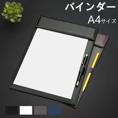 バインダー A4 マグネット式 クリップボード 高級PUレザー 革 4色 クリップ付ボードホルダー ビジネス 業務用 会議パッド 短辺とじ コロナ 問診票 アンケート 契約書 署名 サイン専用 美容院 病院 歯医 フィットネスジム ホテル