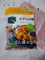 ビビゴ もちもち チヂミの素 2人前×2パック入