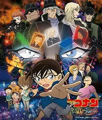 【初回限定盤】劇場版名探偵コナンDVD&Blu-ray 純黒の悪夢&ゼロの執行人 Amazon.co.jp: 【Amazon.co.jp限定】名探偵コナン 純黒の悪夢