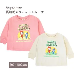 アンパンマン　レトロ柄裏起毛トレーナー　Anpanman　EA3794 　90-100cm
