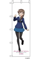 【中古】タペストリー ルクリリ 等身大のぼり 「ガールズ＆パンツァー 最終章」
